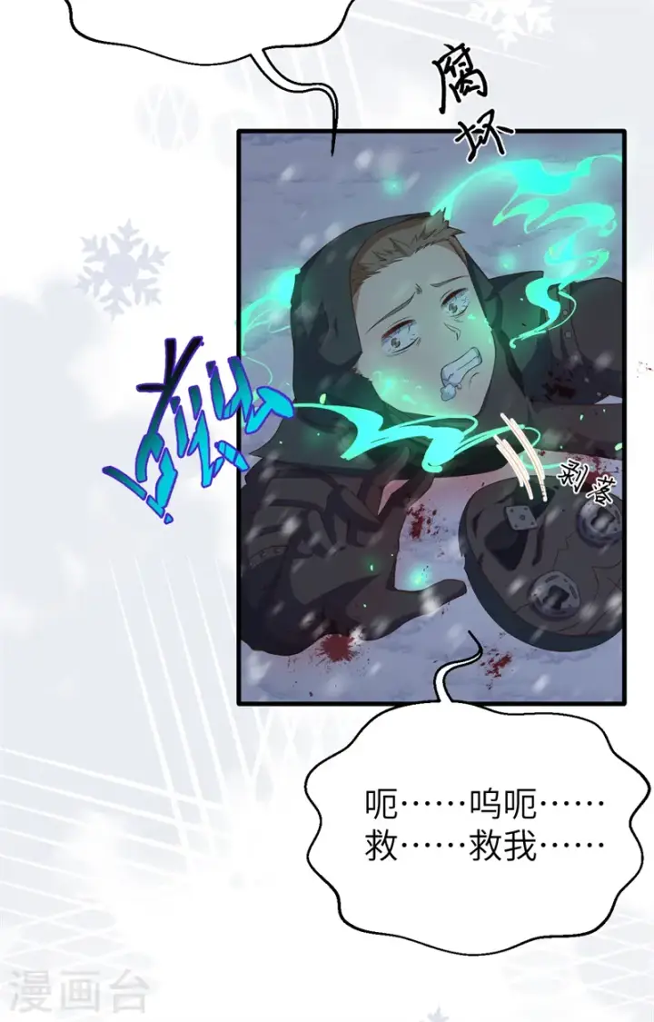 《从今天开始当城主》第391话图47