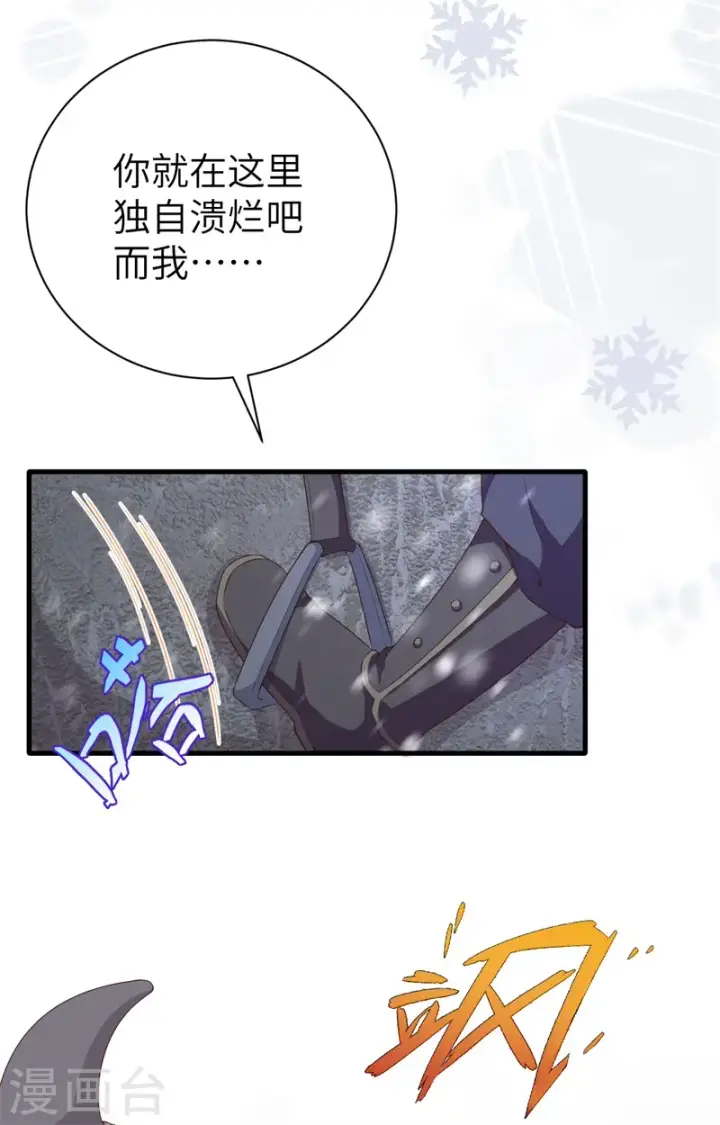 《从今天开始当城主》第391话图48