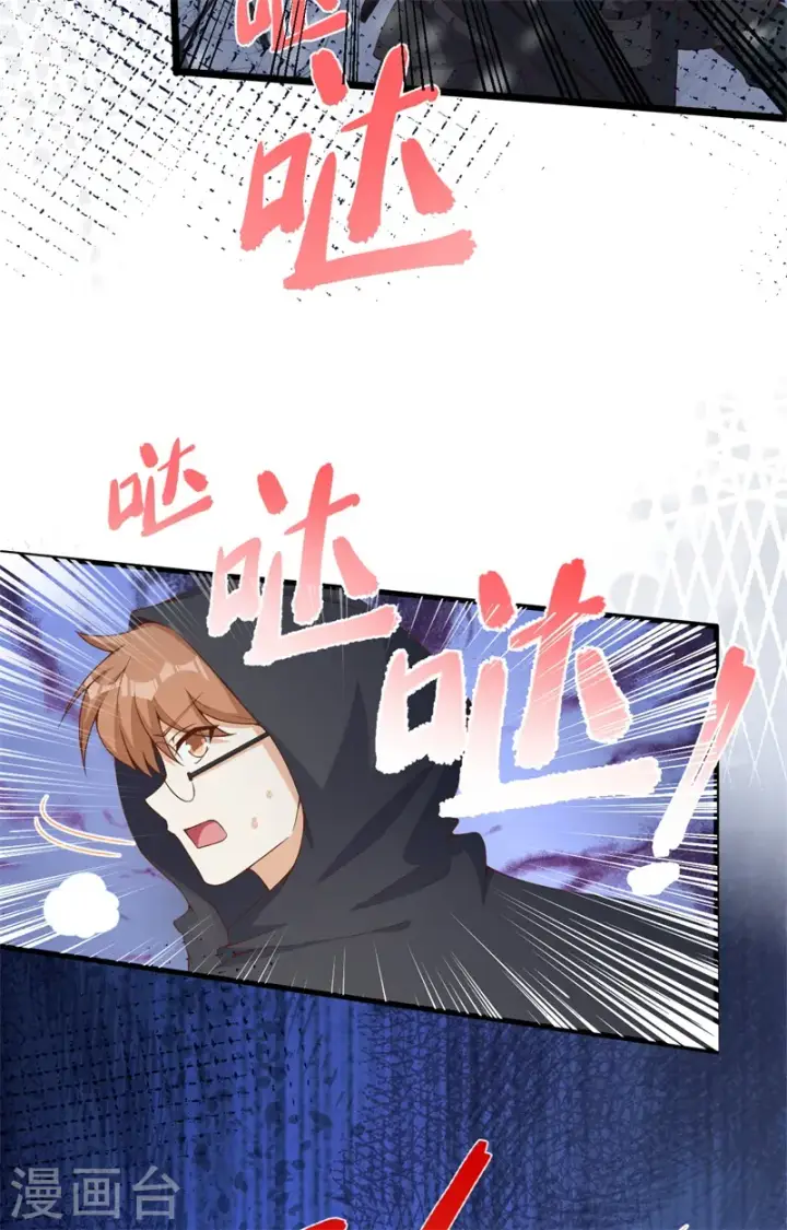 《从今天开始当城主》第391话图5