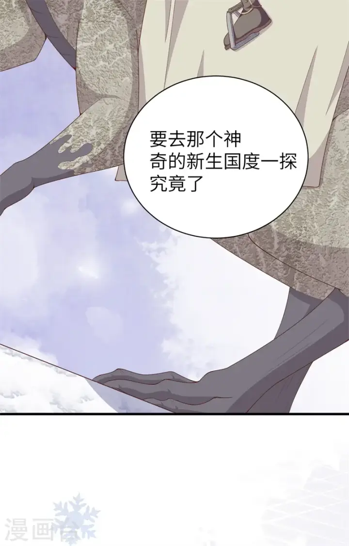 《从今天开始当城主》第391话图50