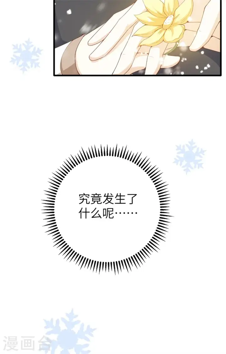 《从今天开始当城主》第391话图64
