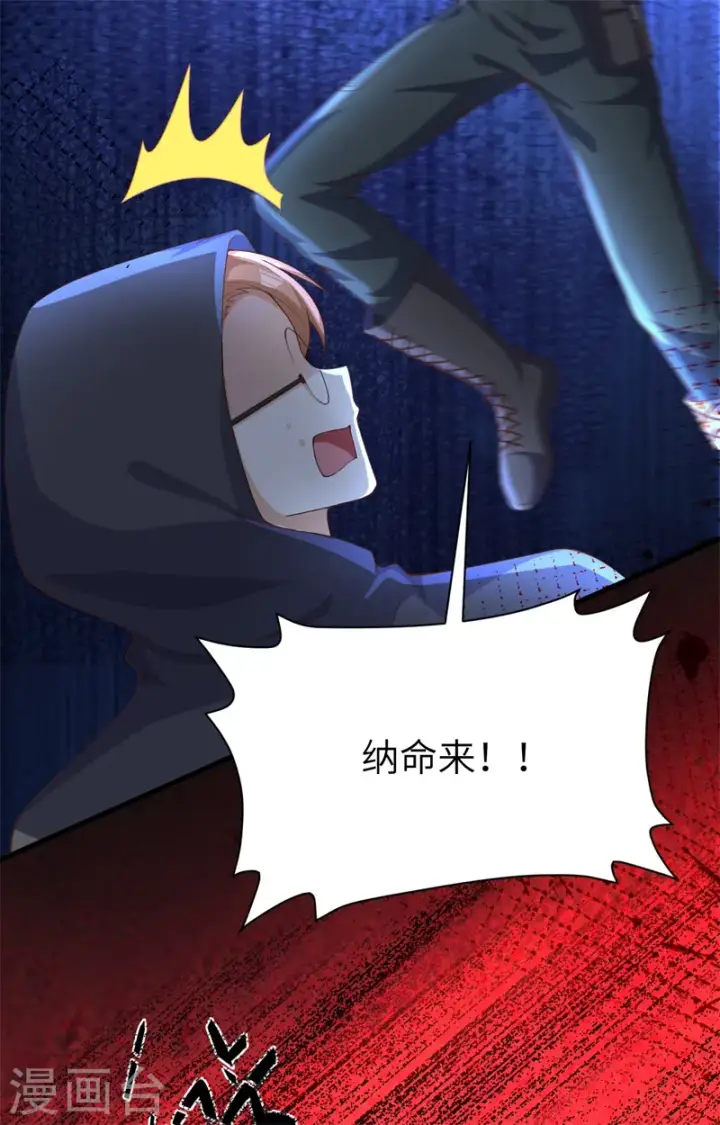 《从今天开始当城主》第391话图7