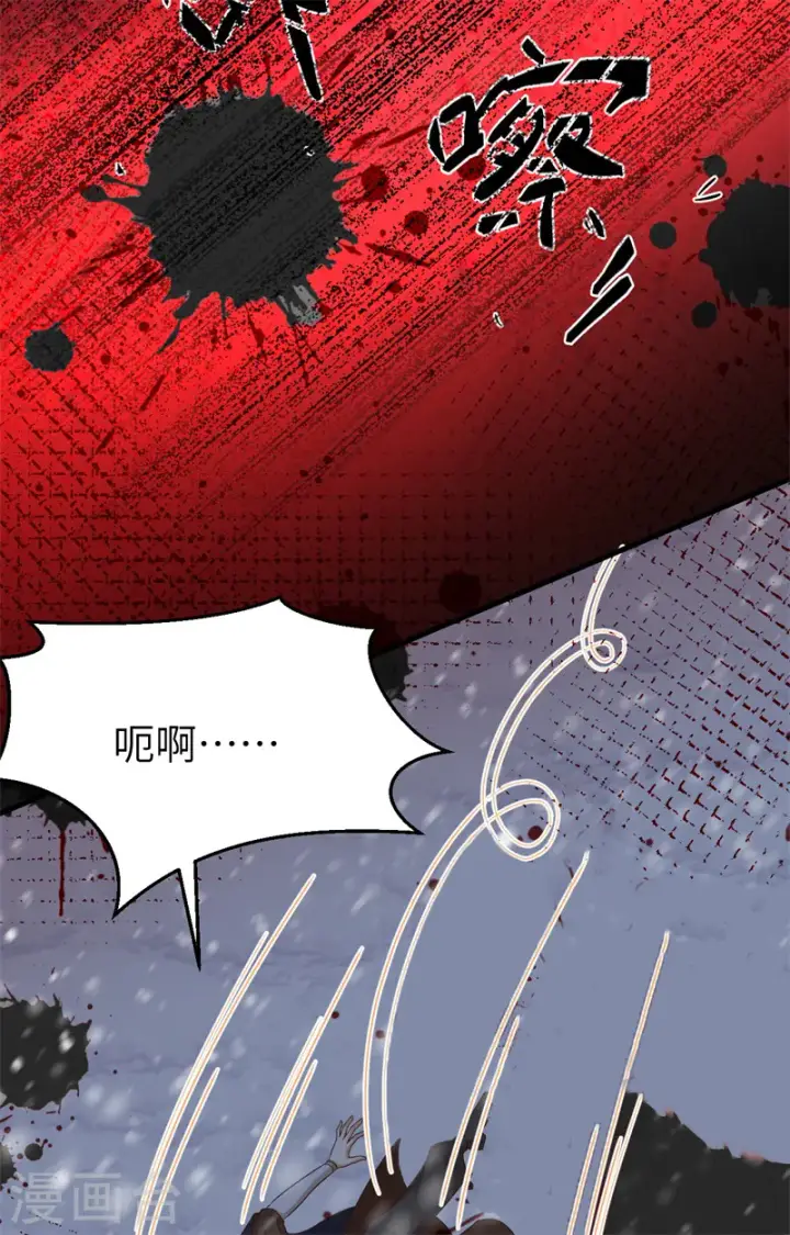 《从今天开始当城主》第391话图8
