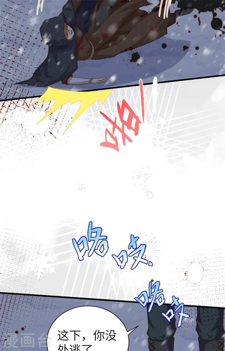 《从今天开始当城主》第391话图9