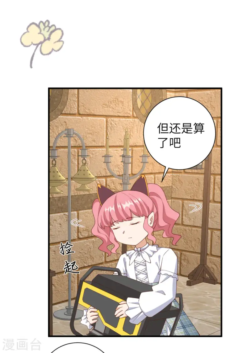 《从今天开始当城主》第392话图14