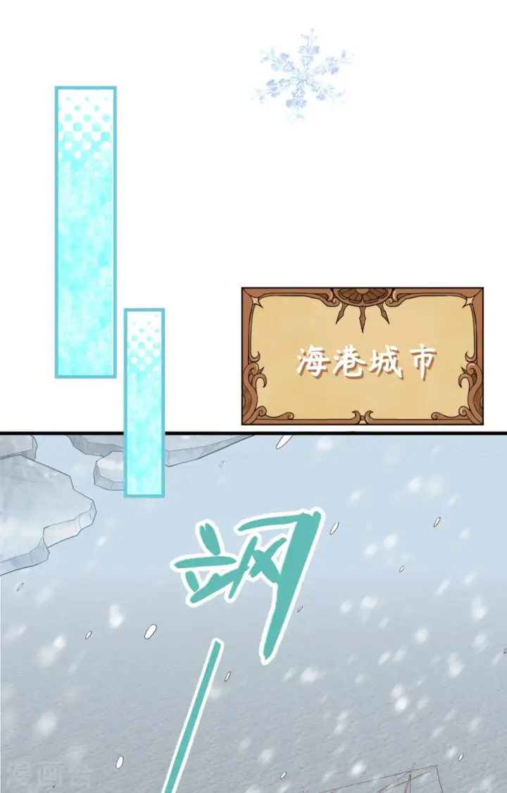 《从今天开始当城主》第392话图37
