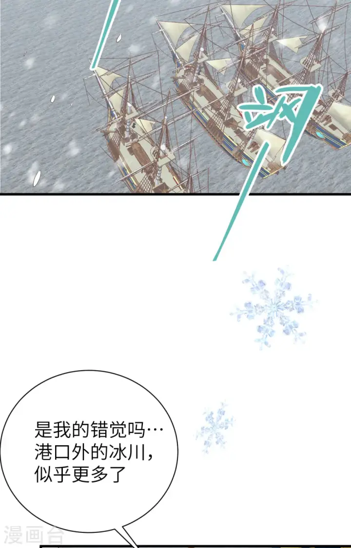 《从今天开始当城主》第392话图38