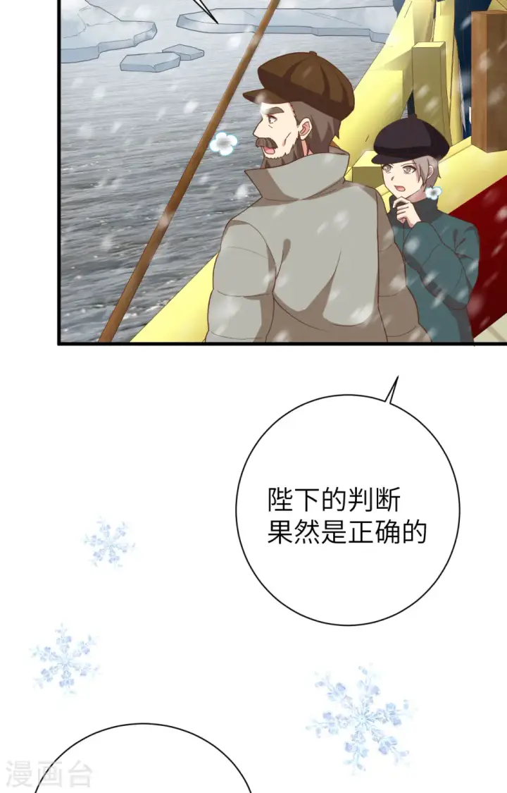 《从今天开始当城主》第392话图39