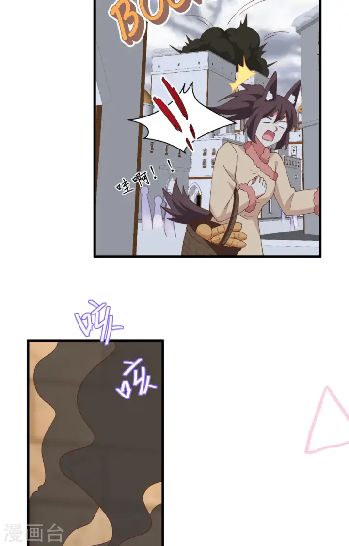 《从今天开始当城主》第392话图4