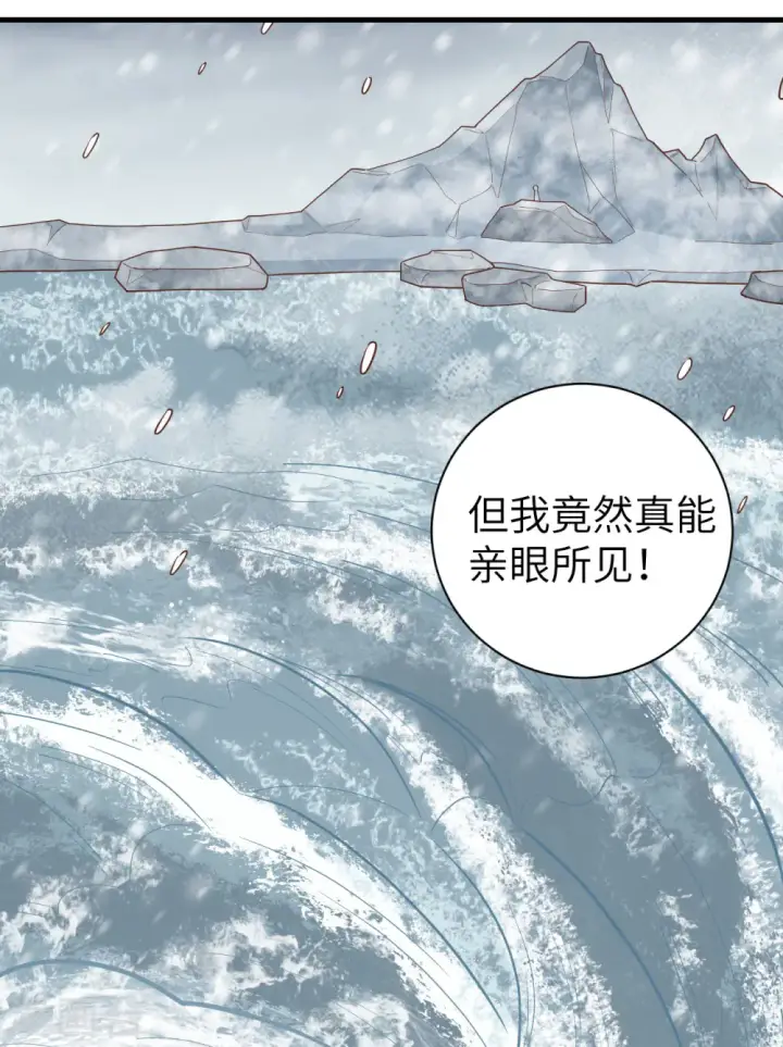 《从今天开始当城主》第392话图49