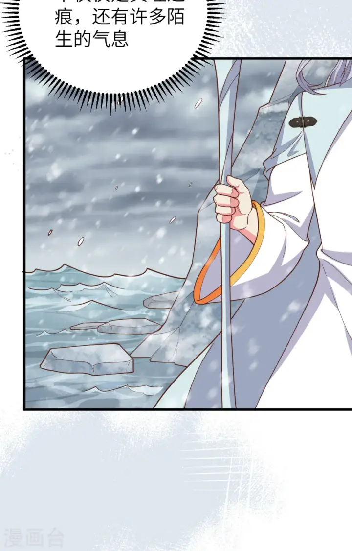 《从今天开始当城主》第392话图52