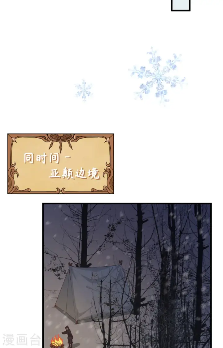 《从今天开始当城主》第392话图54