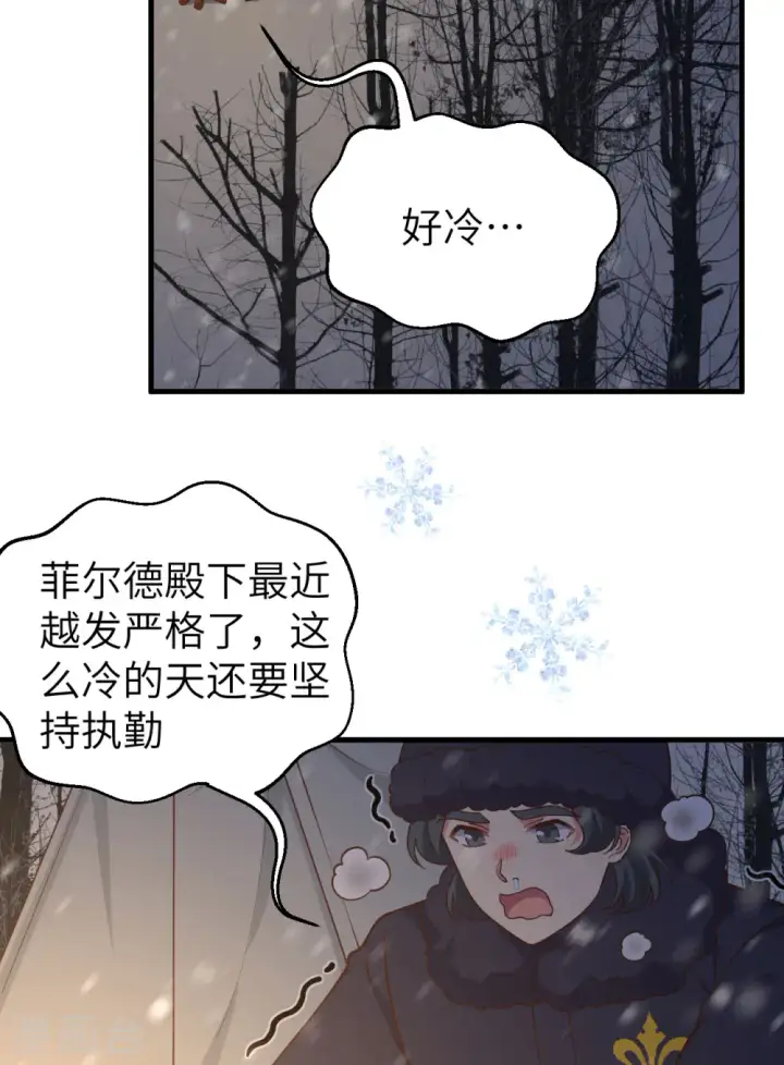 《从今天开始当城主》第392话图55