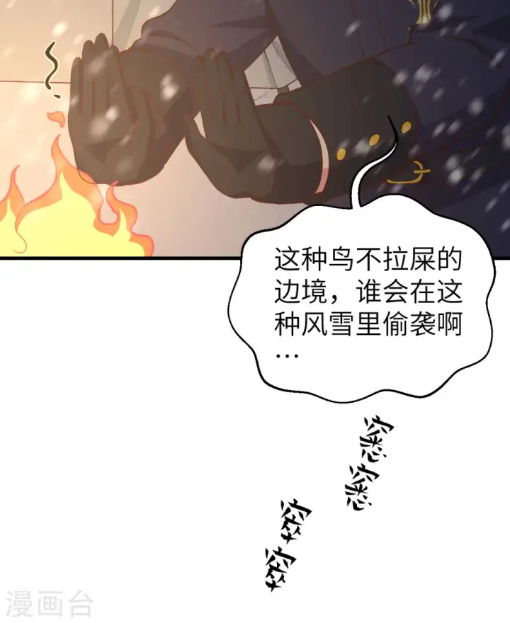 《从今天开始当城主》第392话图56