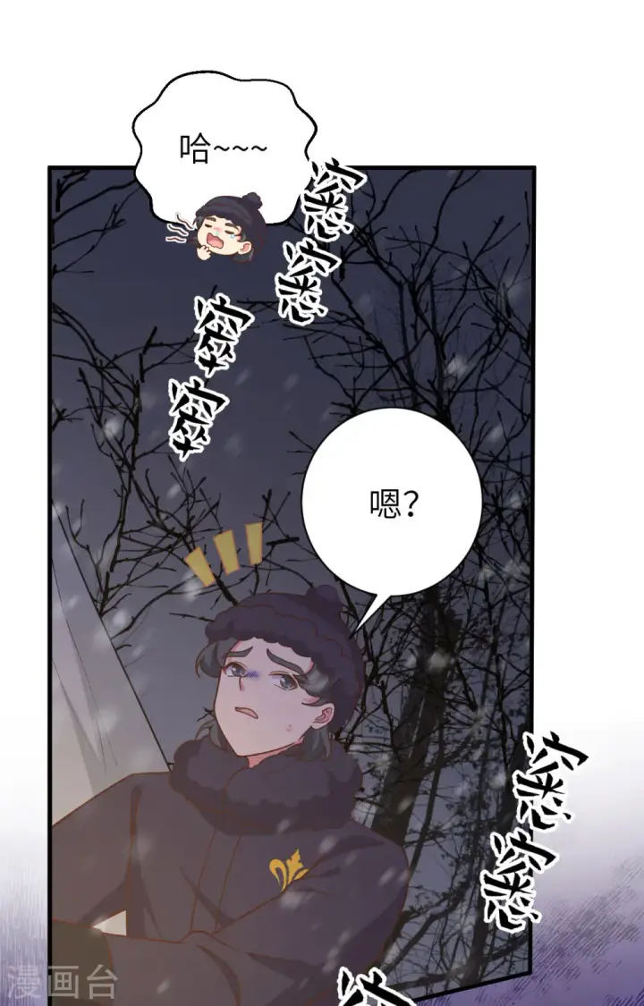 《从今天开始当城主》第392话图57