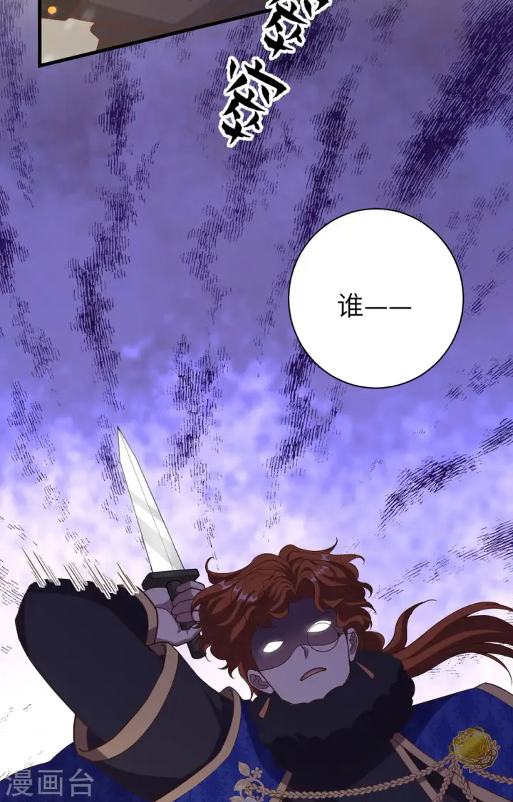 《从今天开始当城主》第392话图58