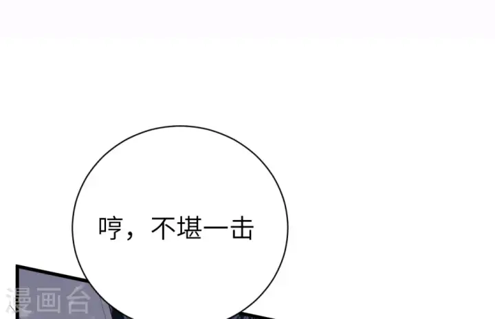 《从今天开始当城主》第392话图60