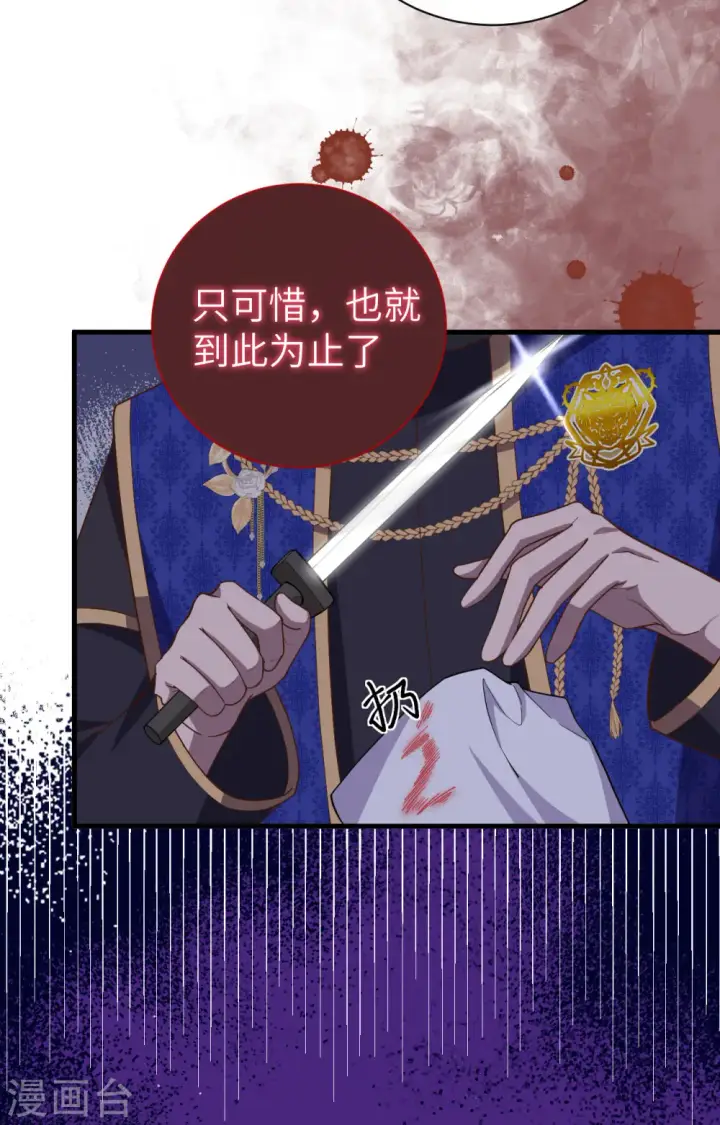 《从今天开始当城主》第392话图62