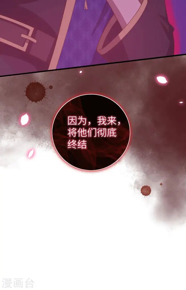《从今天开始当城主》第392话图64