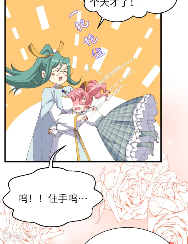 《从今天开始当城主》第392话图7