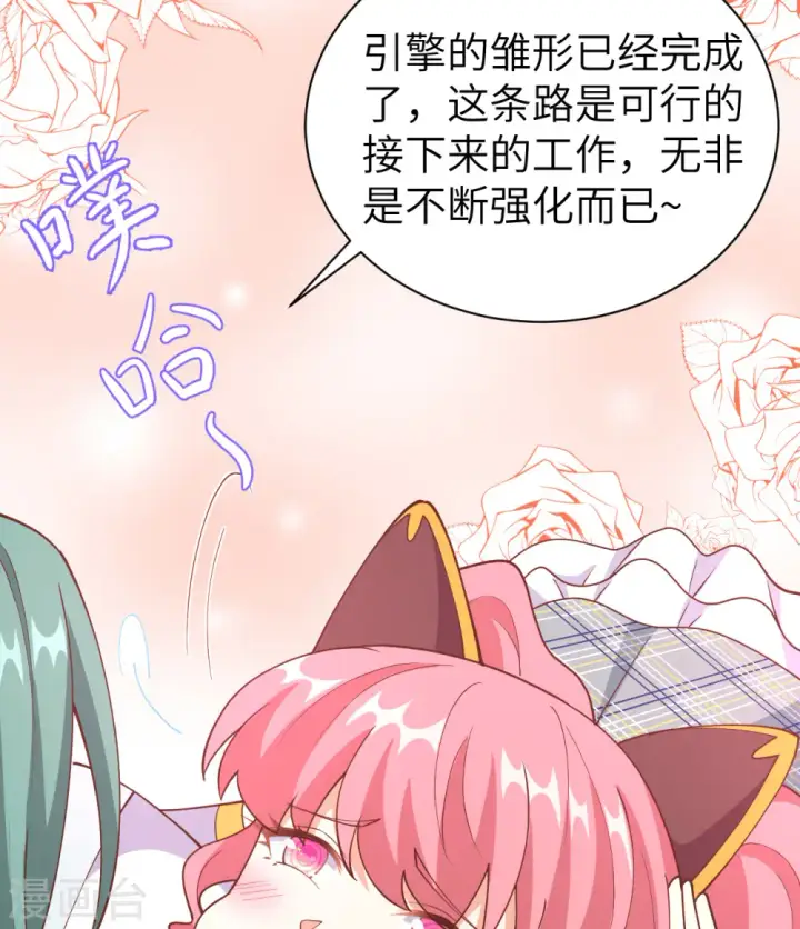 《从今天开始当城主》第392话图8