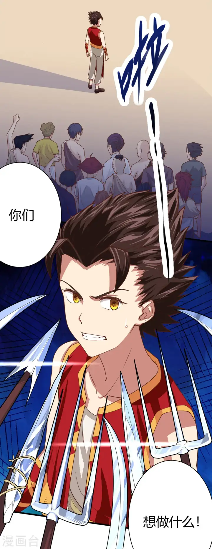 《从今天开始当城主》第4话图16