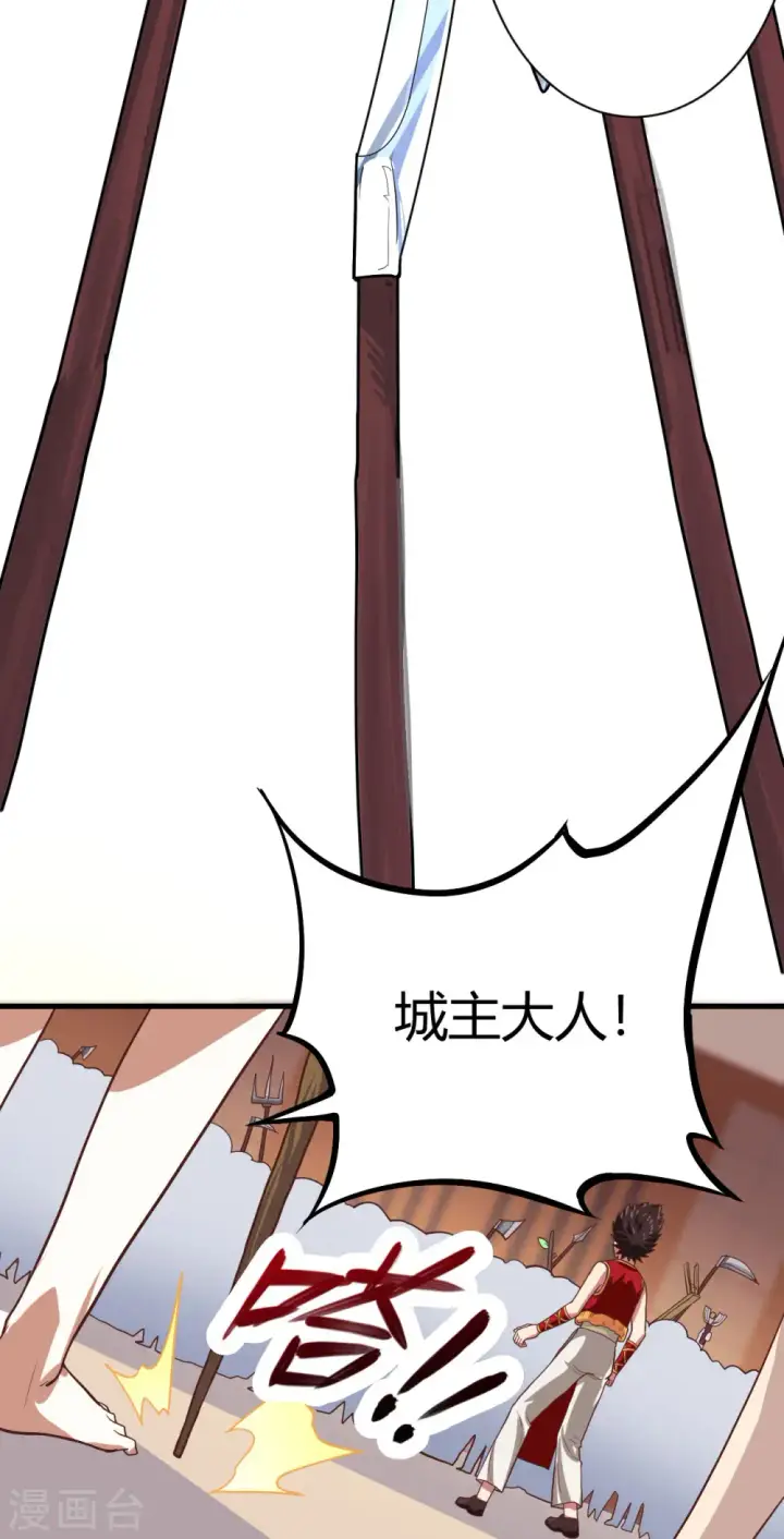 《从今天开始当城主》第4话图17
