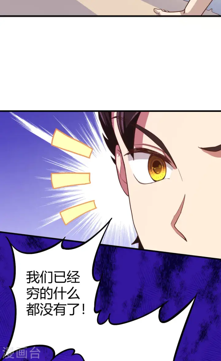 《从今天开始当城主》第4话图18