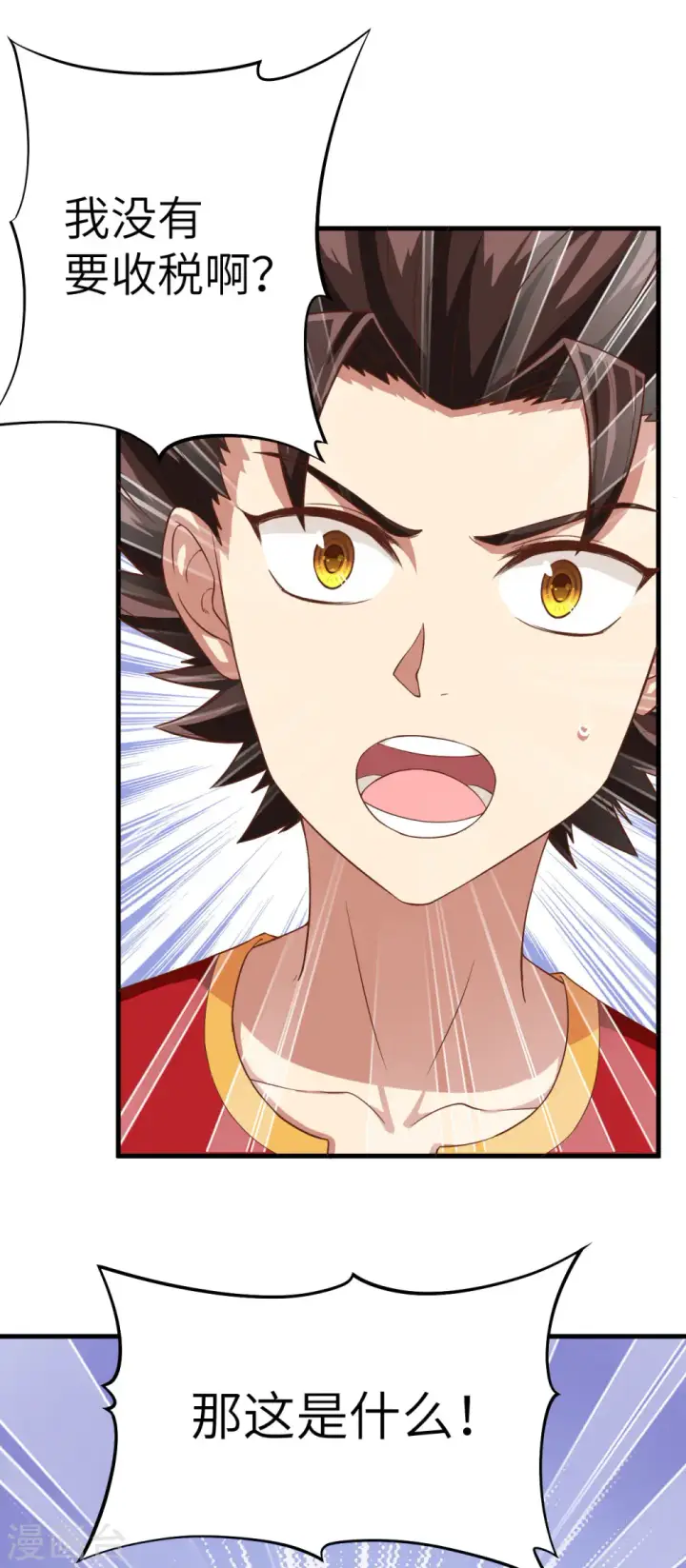 《从今天开始当城主》第4话图20