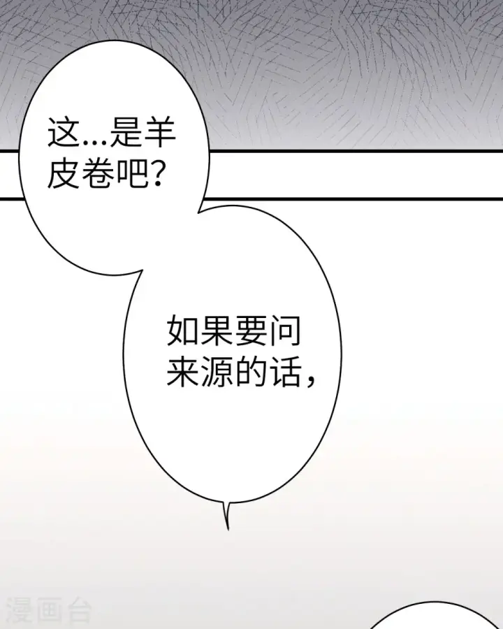 《从今天开始当城主》第4话图23