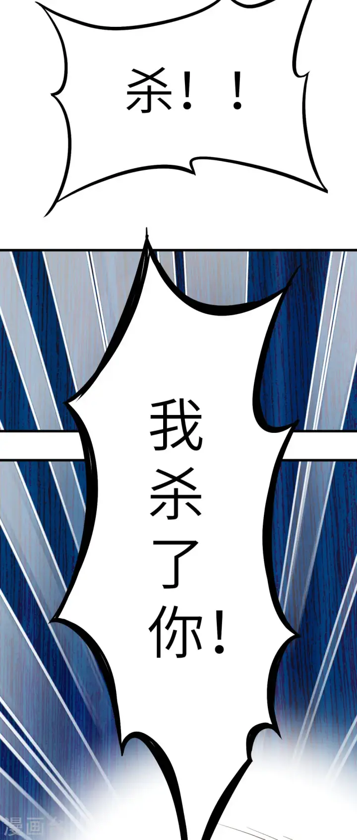 《从今天开始当城主》第4话图27
