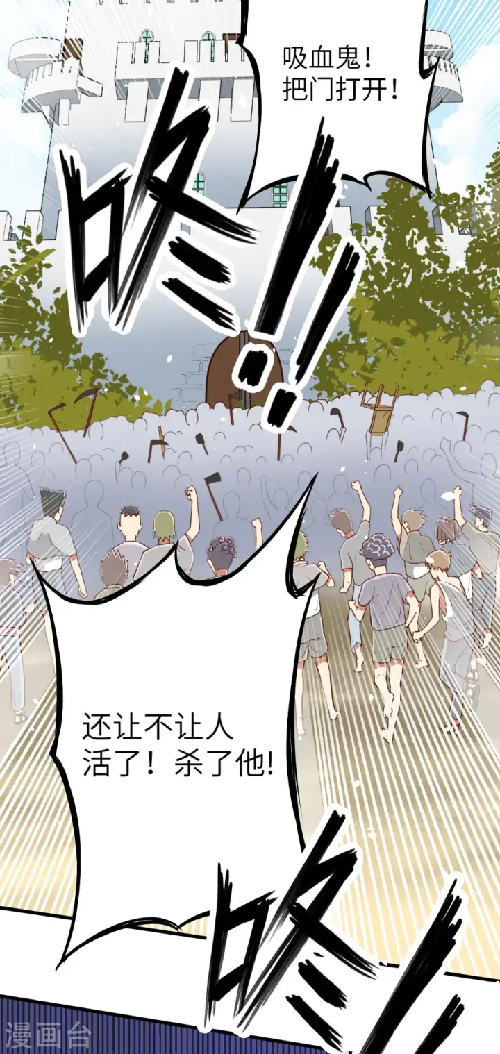 《从今天开始当城主》第4话图5