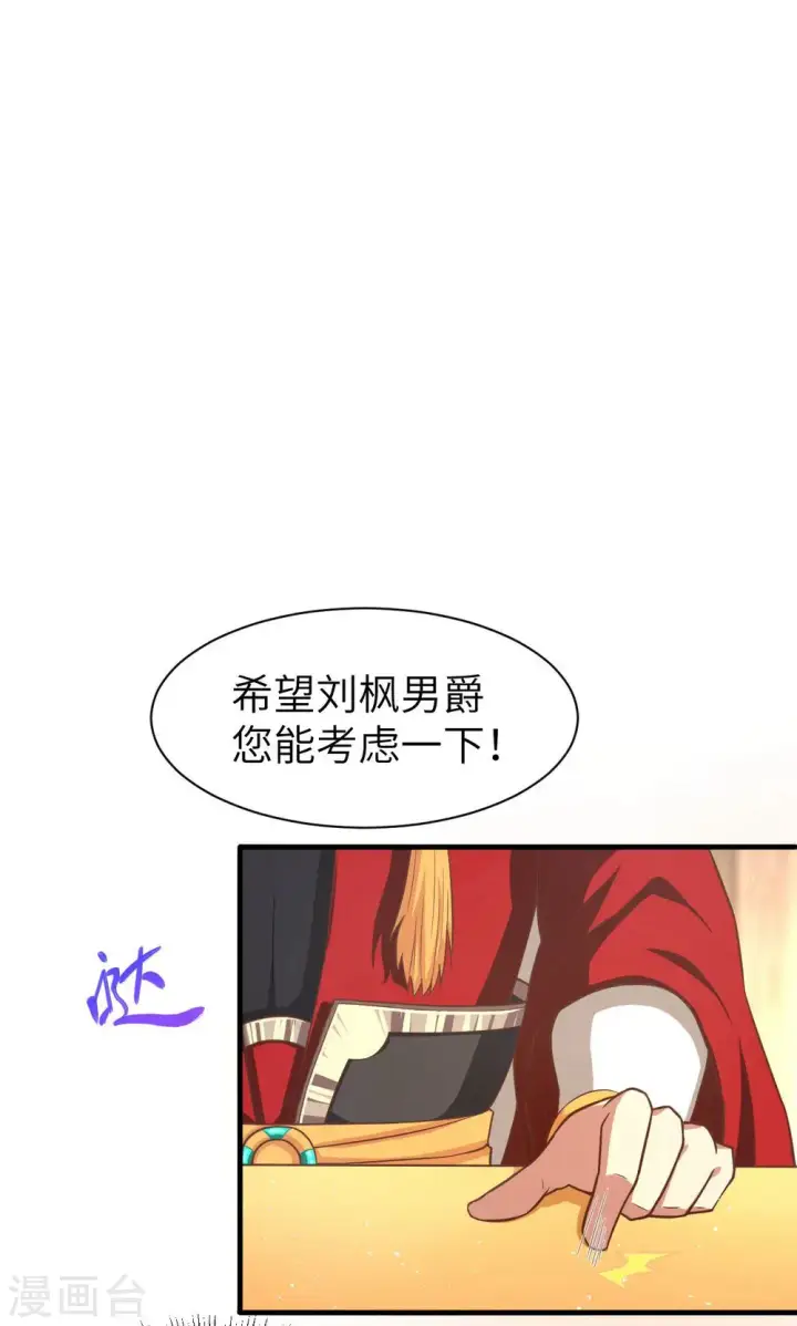 《从今天开始当城主》第40话图15