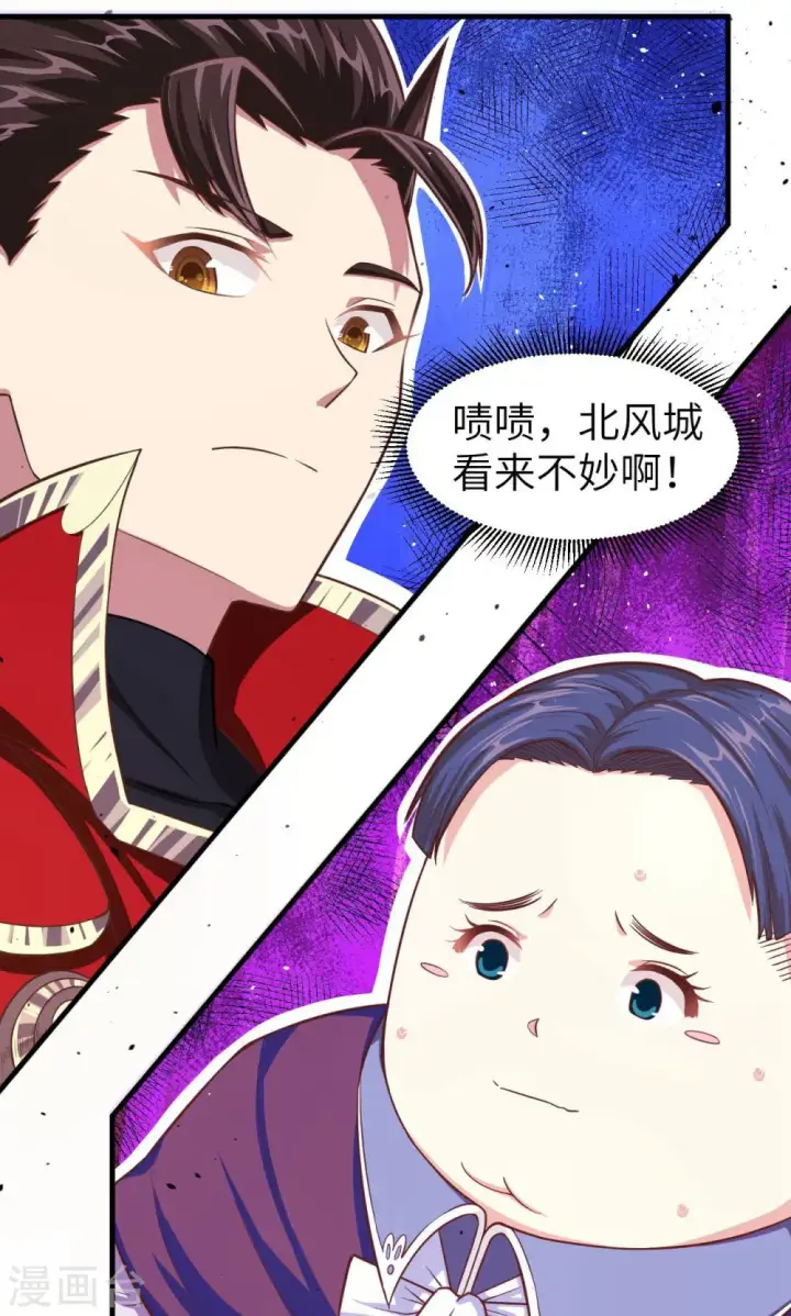 《从今天开始当城主》第40话图17