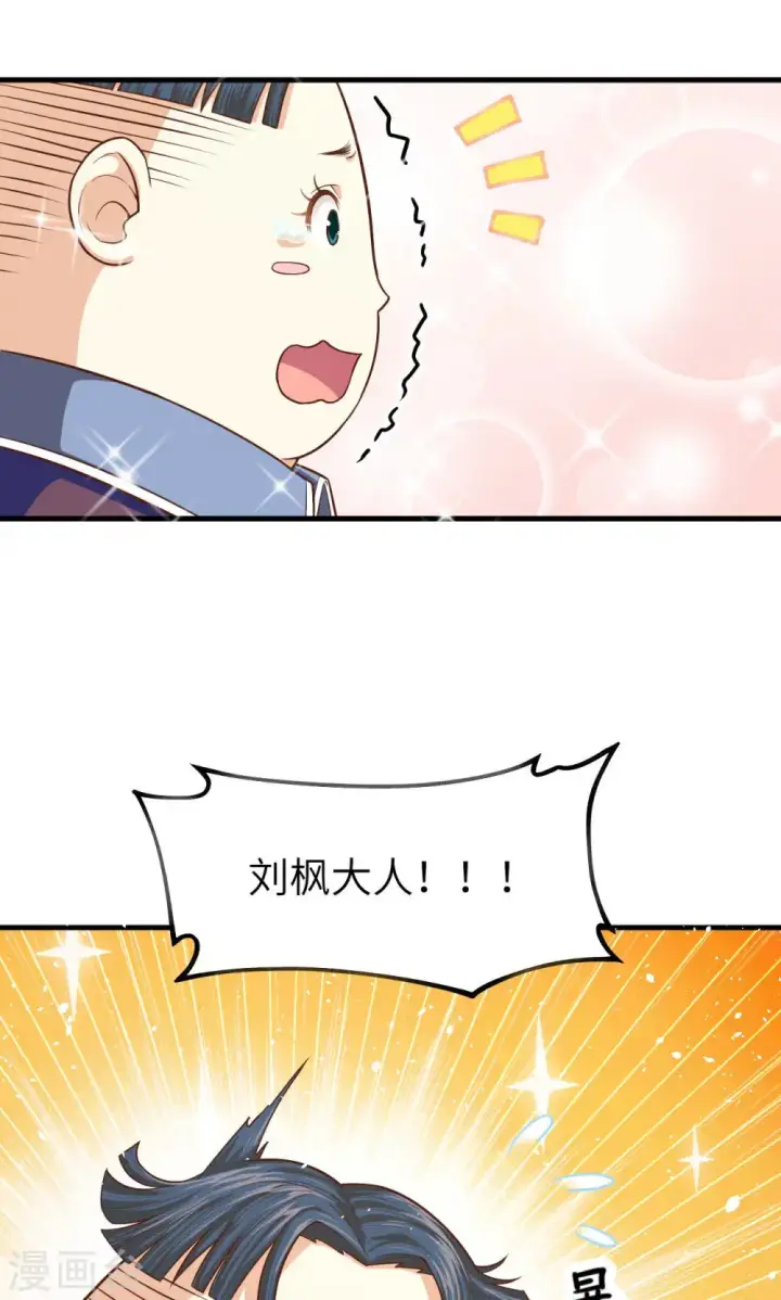 《从今天开始当城主》第40话图35