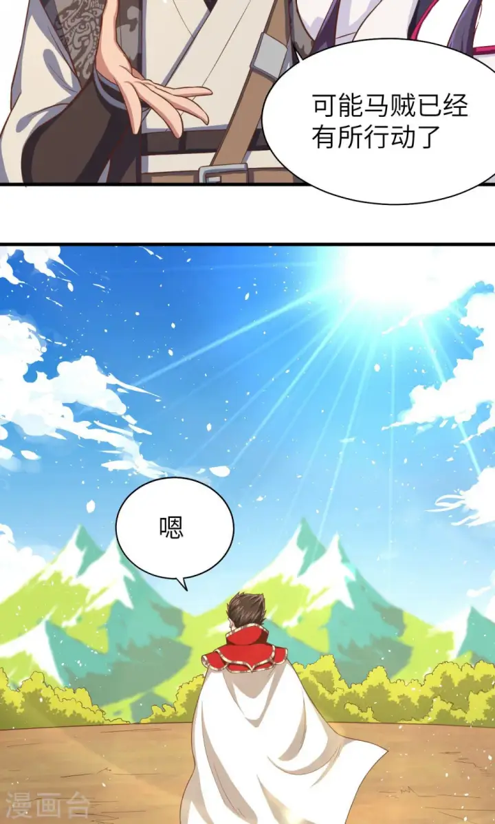 《从今天开始当城主》第40话图42