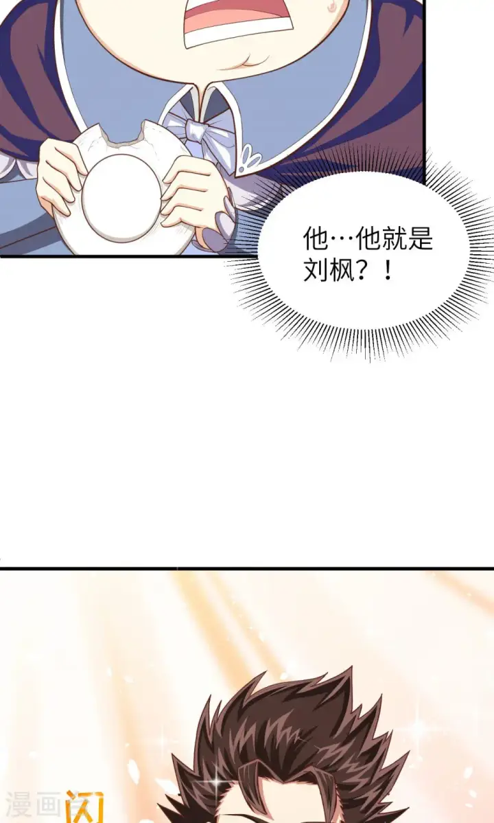 《从今天开始当城主》第40话图5