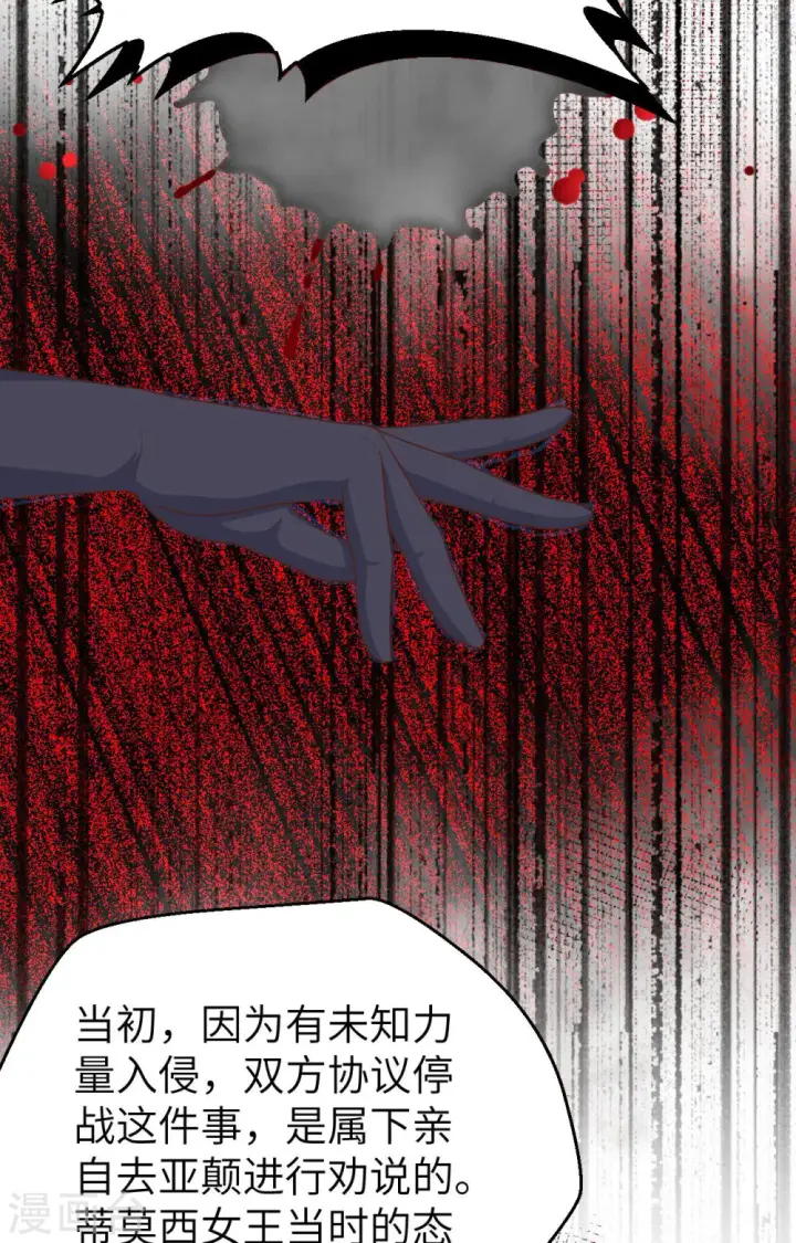 《从今天开始当城主》第393话图12