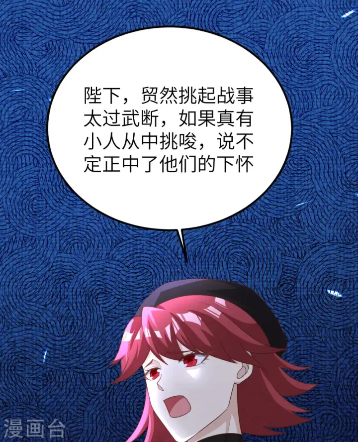 《从今天开始当城主》第393话图15