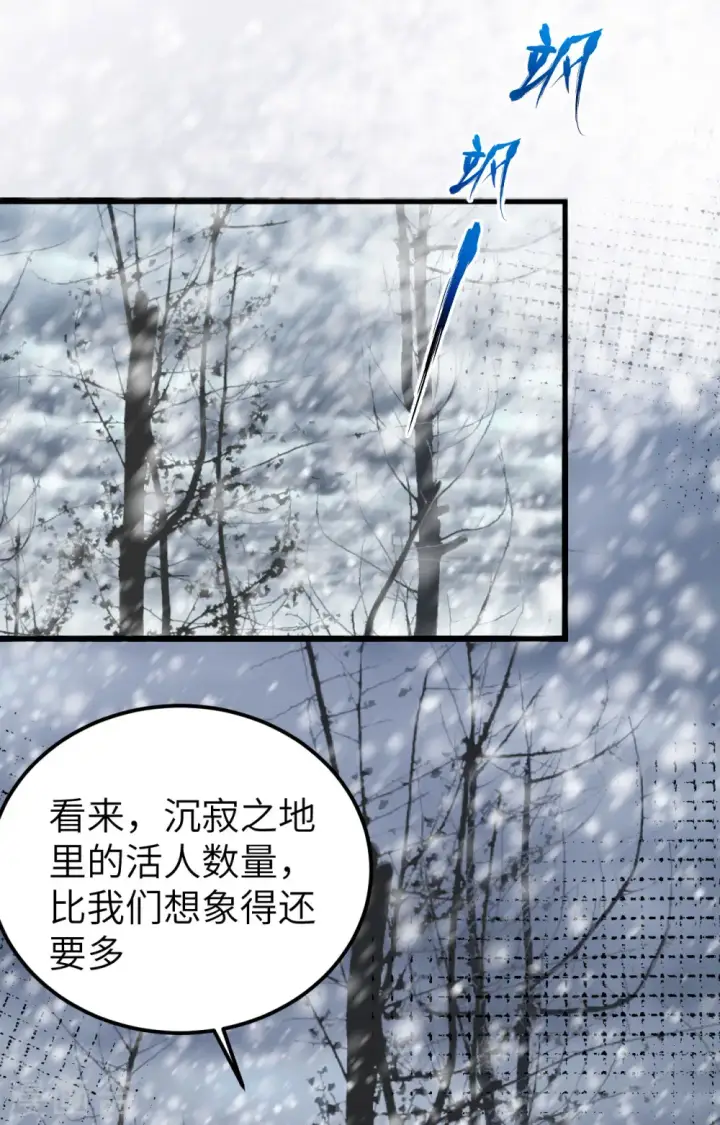 《从今天开始当城主》第393话图2