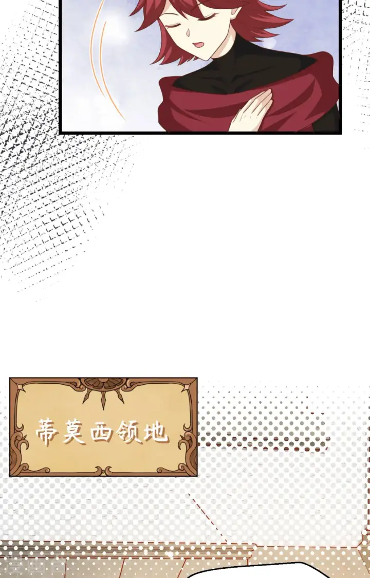 《从今天开始当城主》第393话图20
