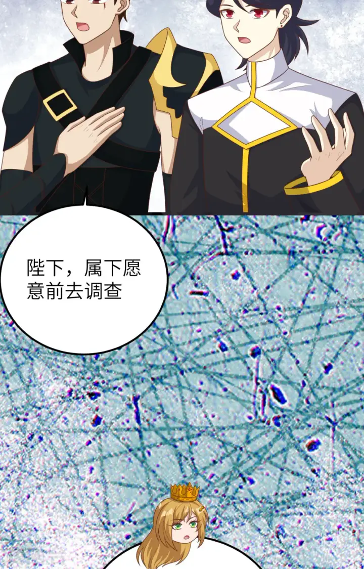 《从今天开始当城主》第393话图28