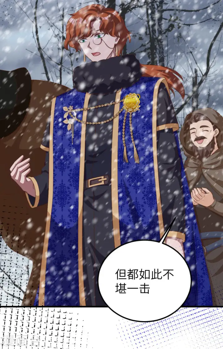 《从今天开始当城主》第393话图3