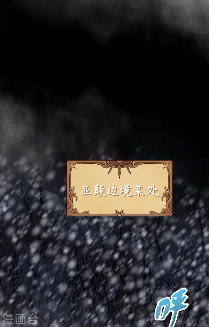《从今天开始当城主》第393话图30