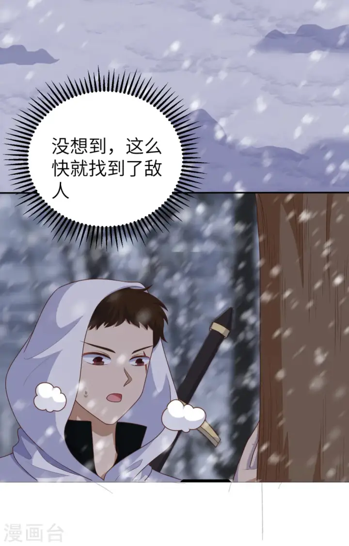 《从今天开始当城主》第393话图32
