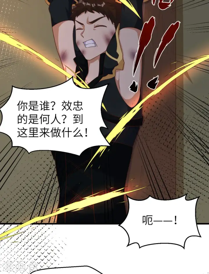 《从今天开始当城主》第393话图38