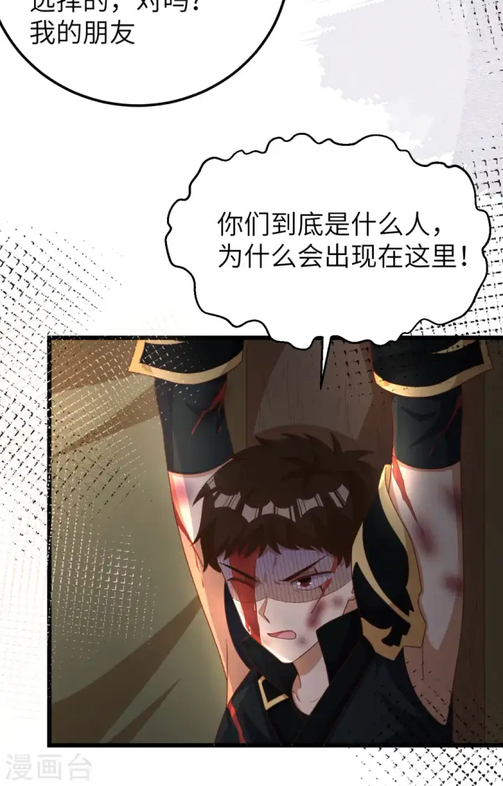 《从今天开始当城主》第393话图41