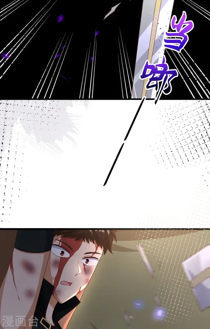 《从今天开始当城主》第393话图45