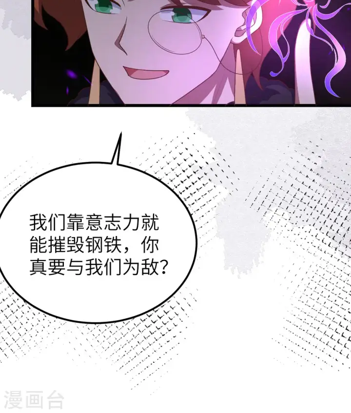 《从今天开始当城主》第393话图50