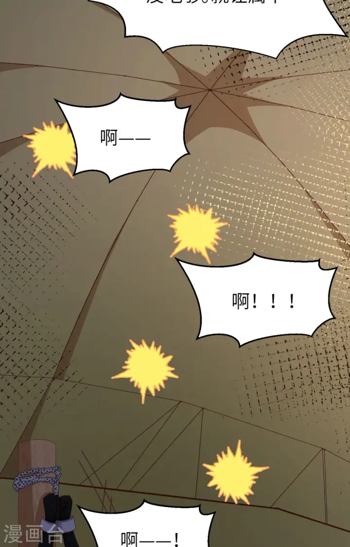 《从今天开始当城主》第393话图52